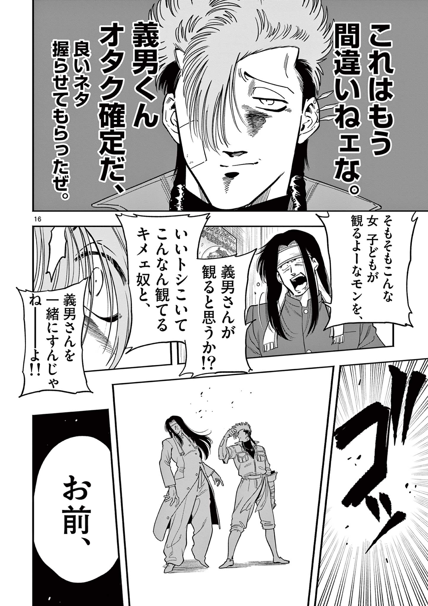16