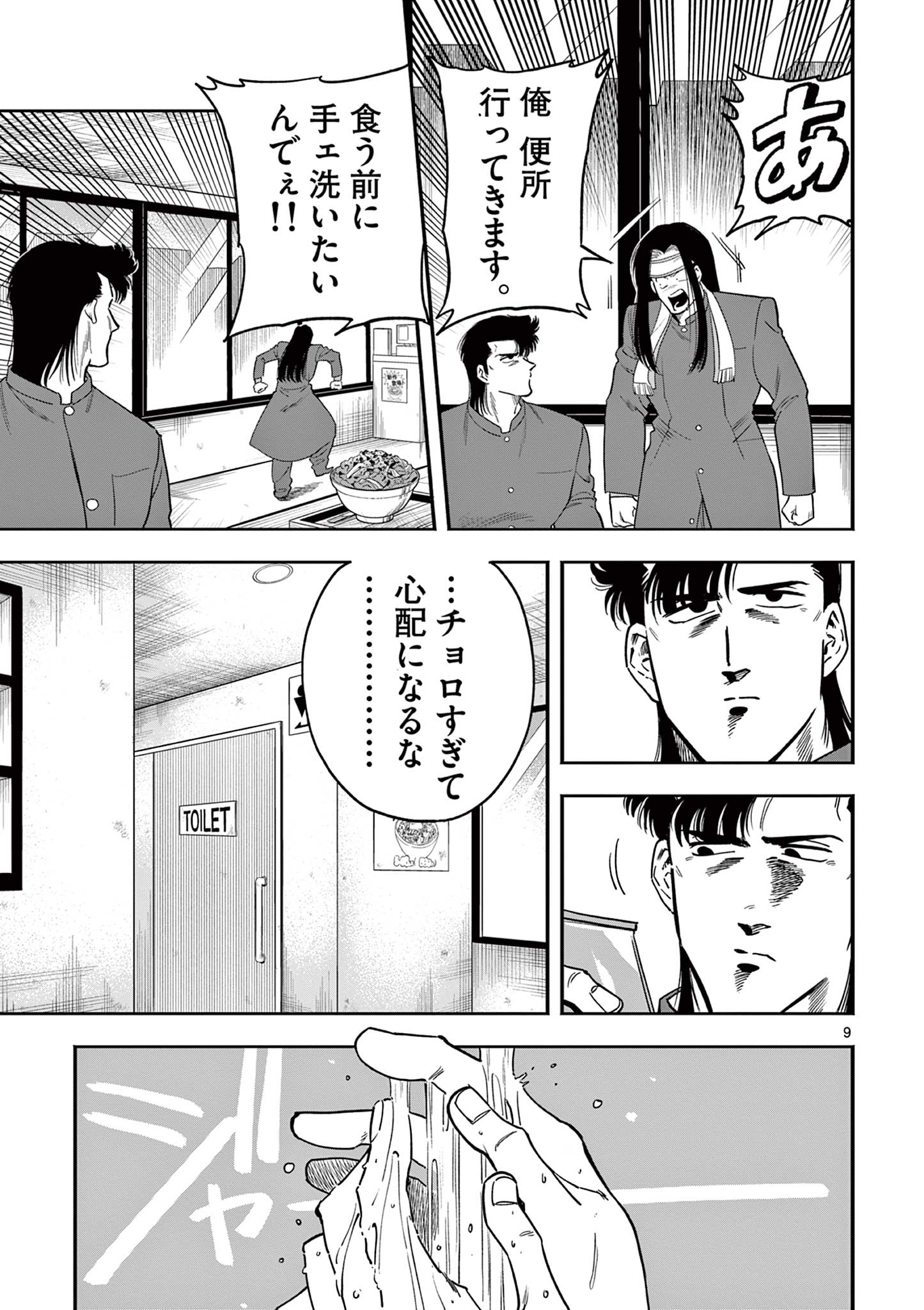 9