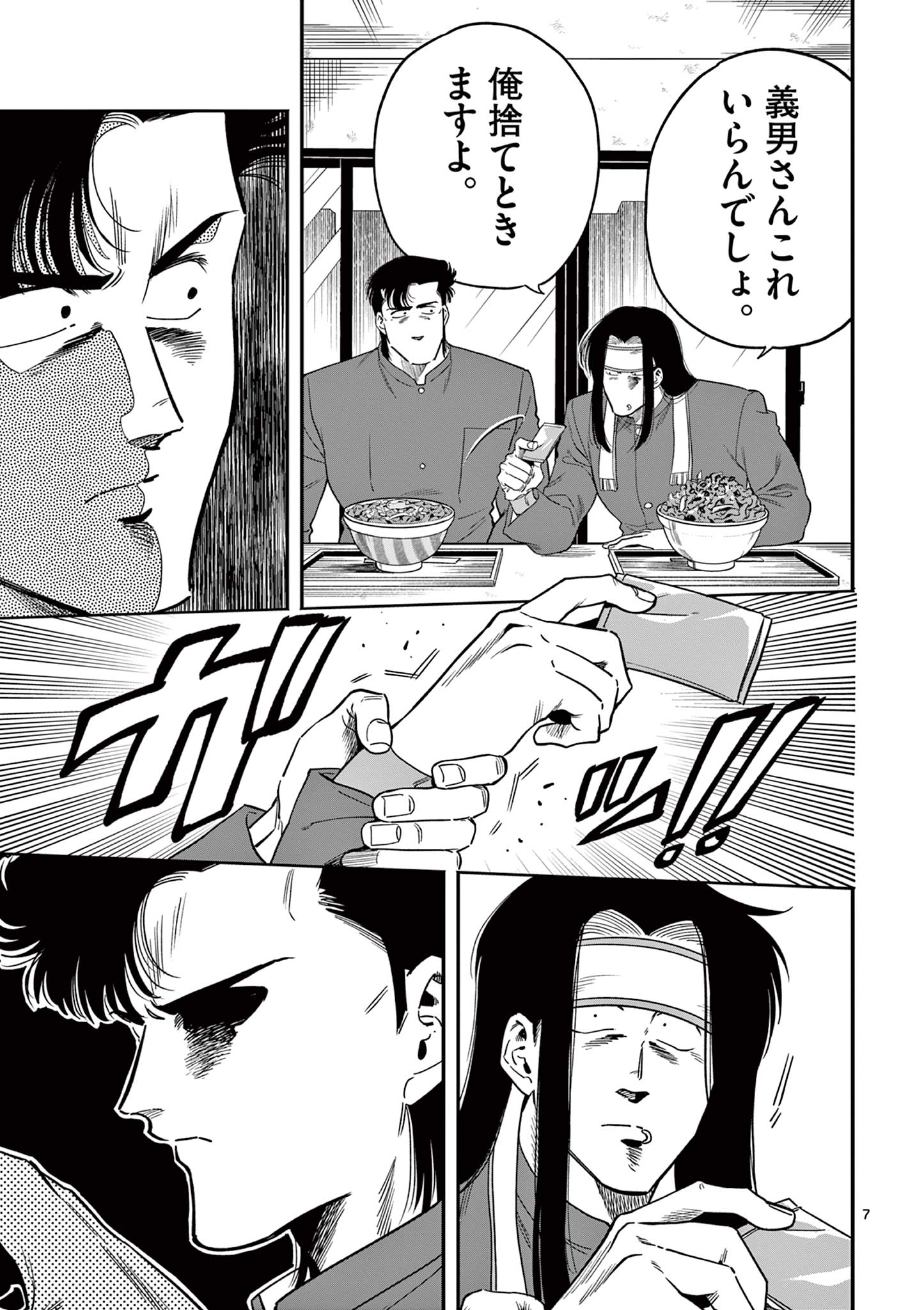 7