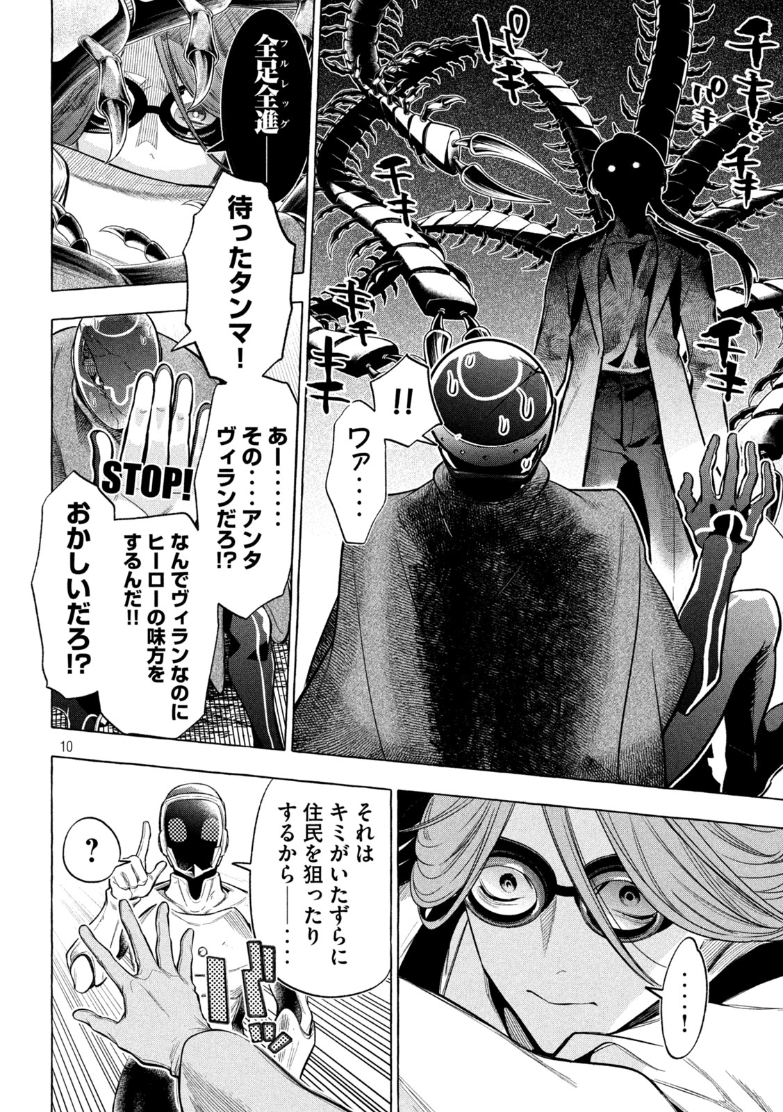 10