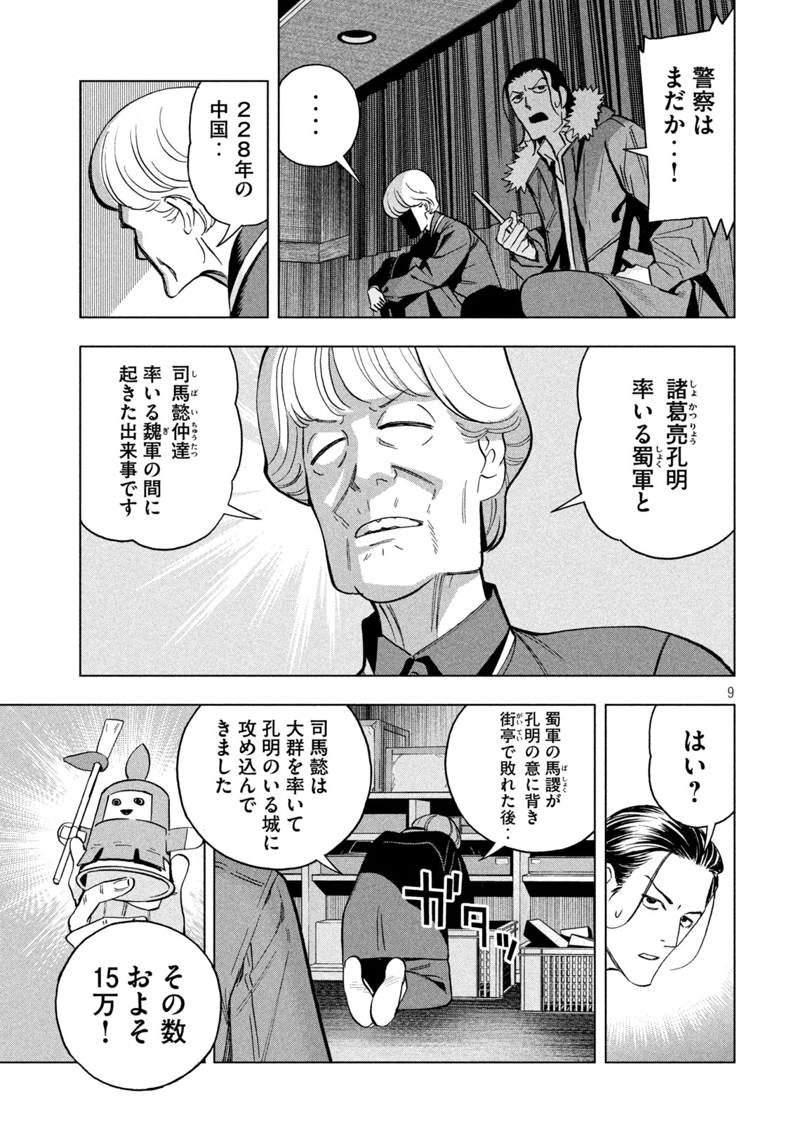 9