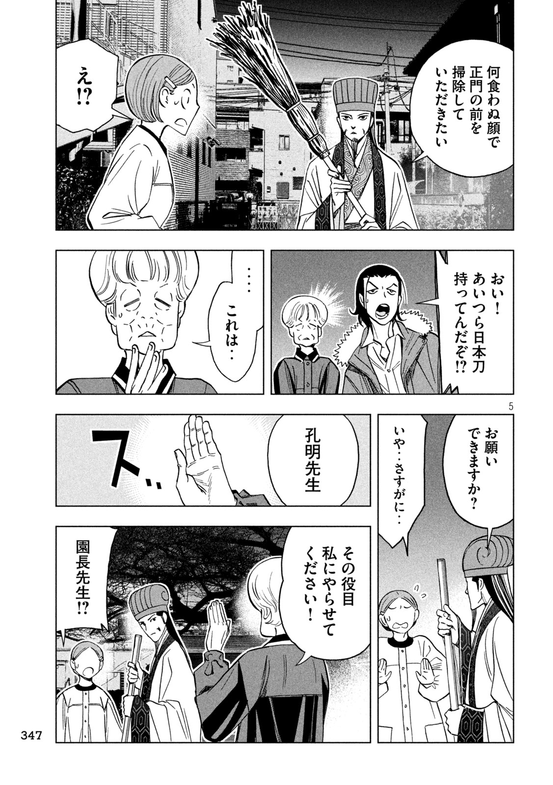 5