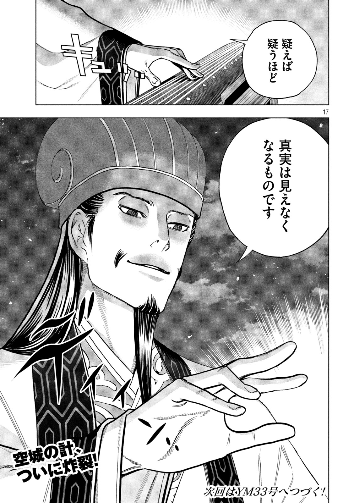 17
