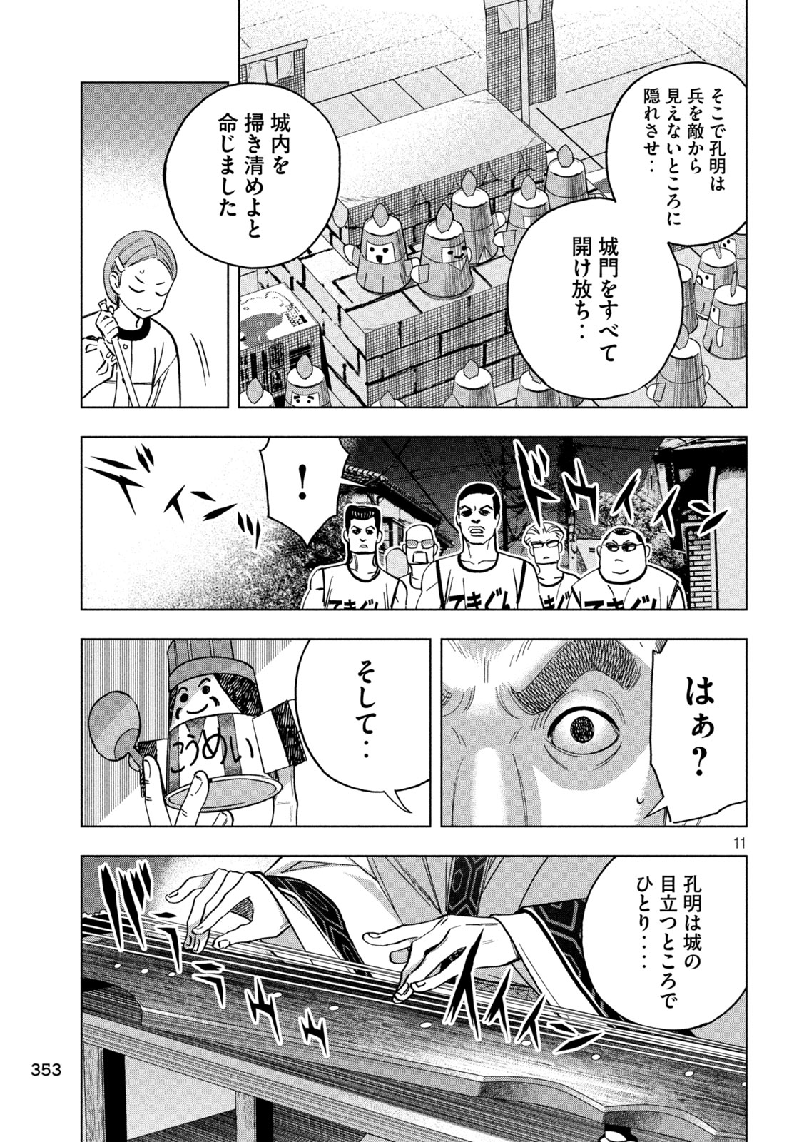 11