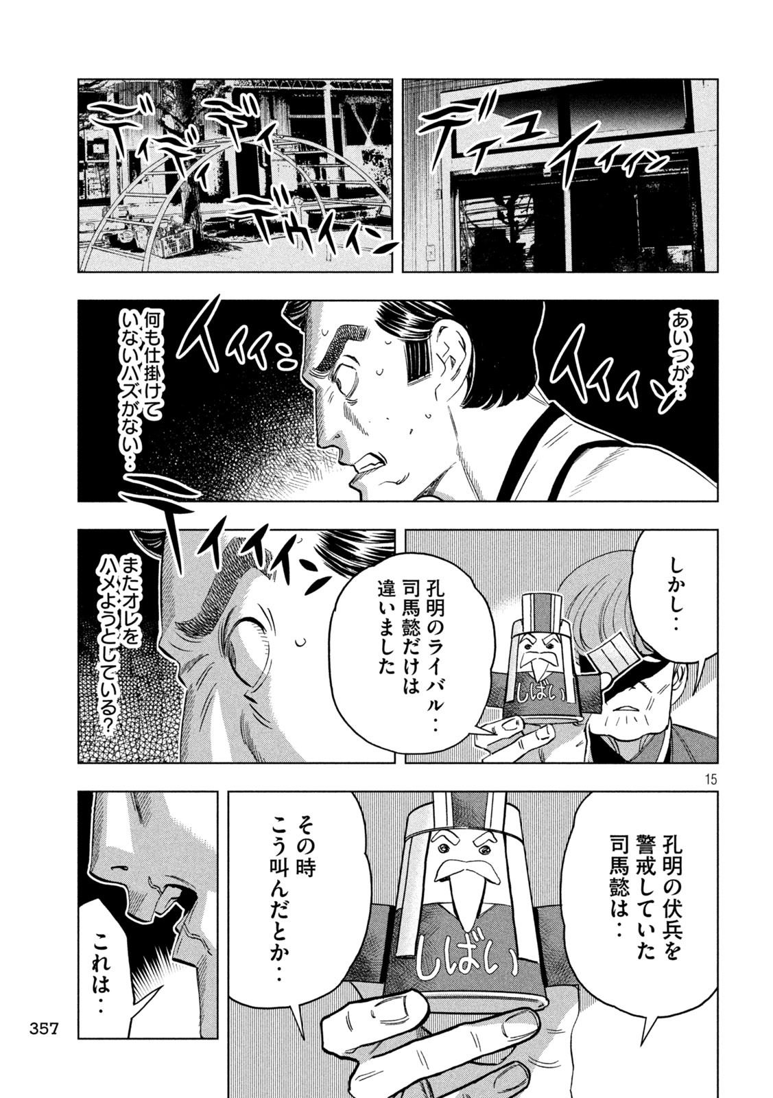 15