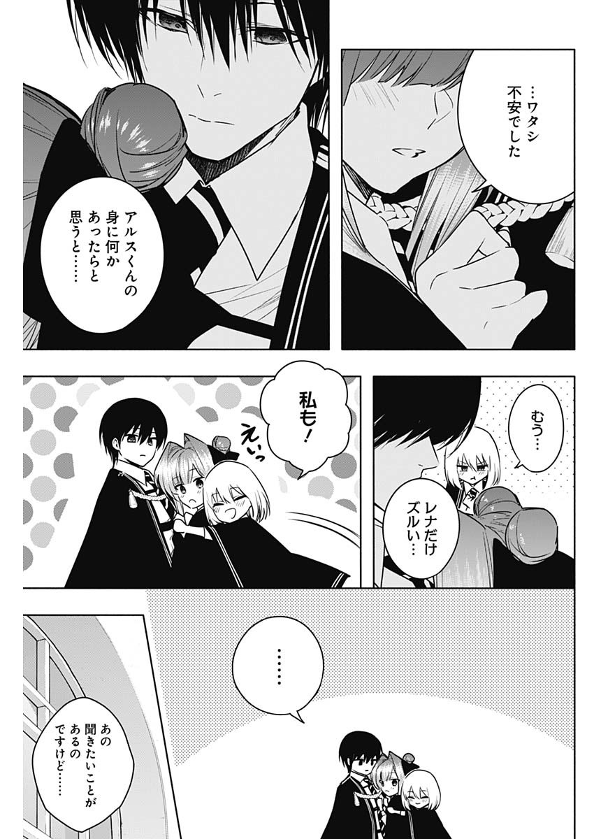 王立魔法学園の最下生　～　貧困街（スラム）上がりの最強魔法師、貴族だらけの学園で無双する　～ - raw - 第150話 - https://jpee.aabb.to/JPEE/15000044/21x1kkgenzq.jpg