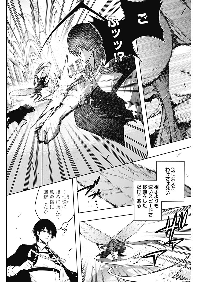 王立魔法学園の最下生　～　貧困街（スラム）上がりの最強魔法師、貴族だらけの学園で無双する　～ - raw - 第150話 - https://jpee.aabb.to/JPEE/15000044/a5cirhx3veu.jpg