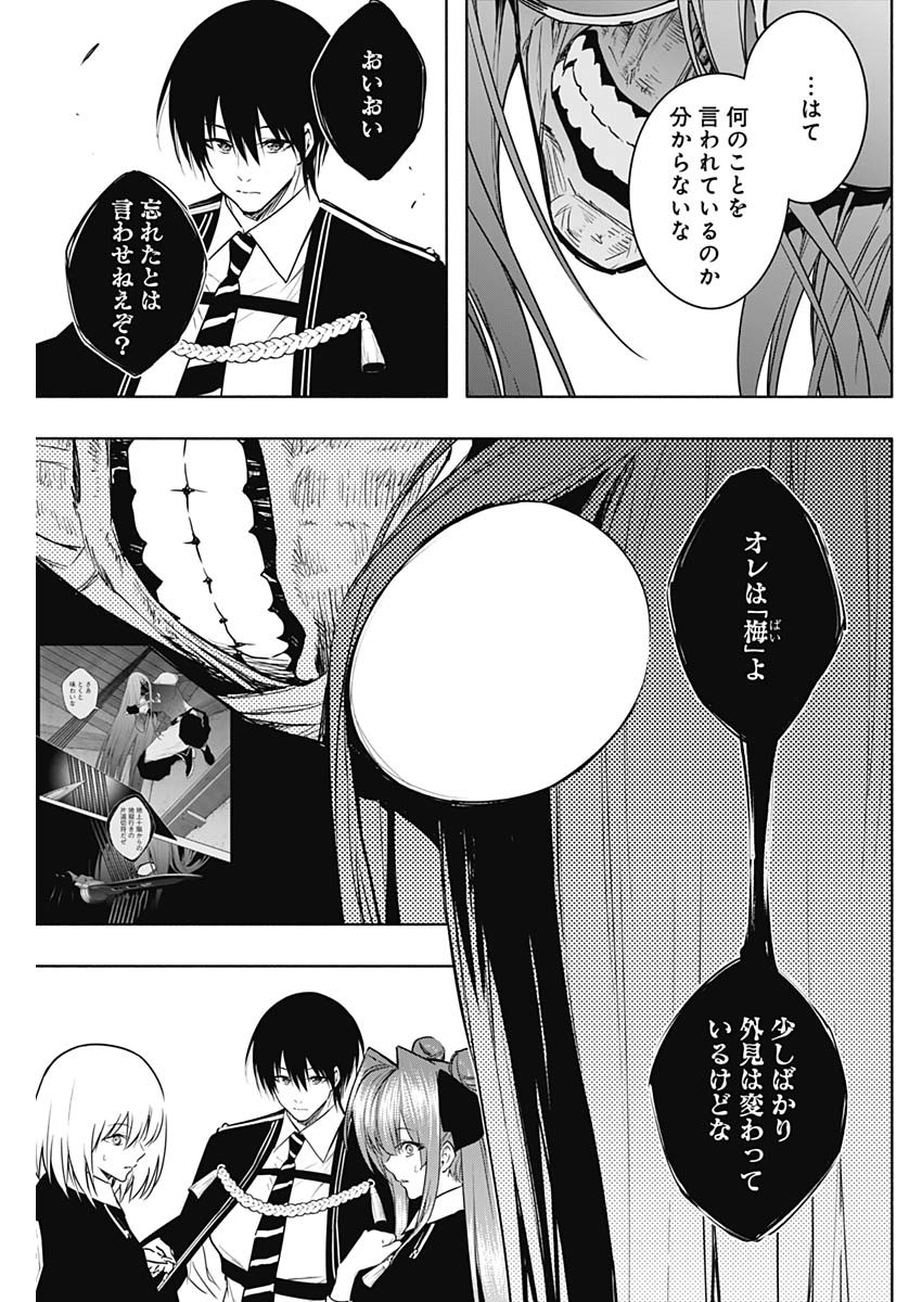 王立魔法学園の最下生　～　貧困街（スラム）上がりの最強魔法師、貴族だらけの学園で無双する　～ - raw - 第150話 - https://jpee.aabb.to/JPEE/15000044/d15k2ktiqwj.jpg