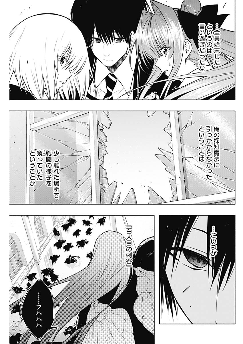 王立魔法学園の最下生　～　貧困街（スラム）上がりの最強魔法師、貴族だらけの学園で無双する　～ - raw - 第150話 - https://jpee.aabb.to/JPEE/15000044/d2qnfwghoxh.jpg