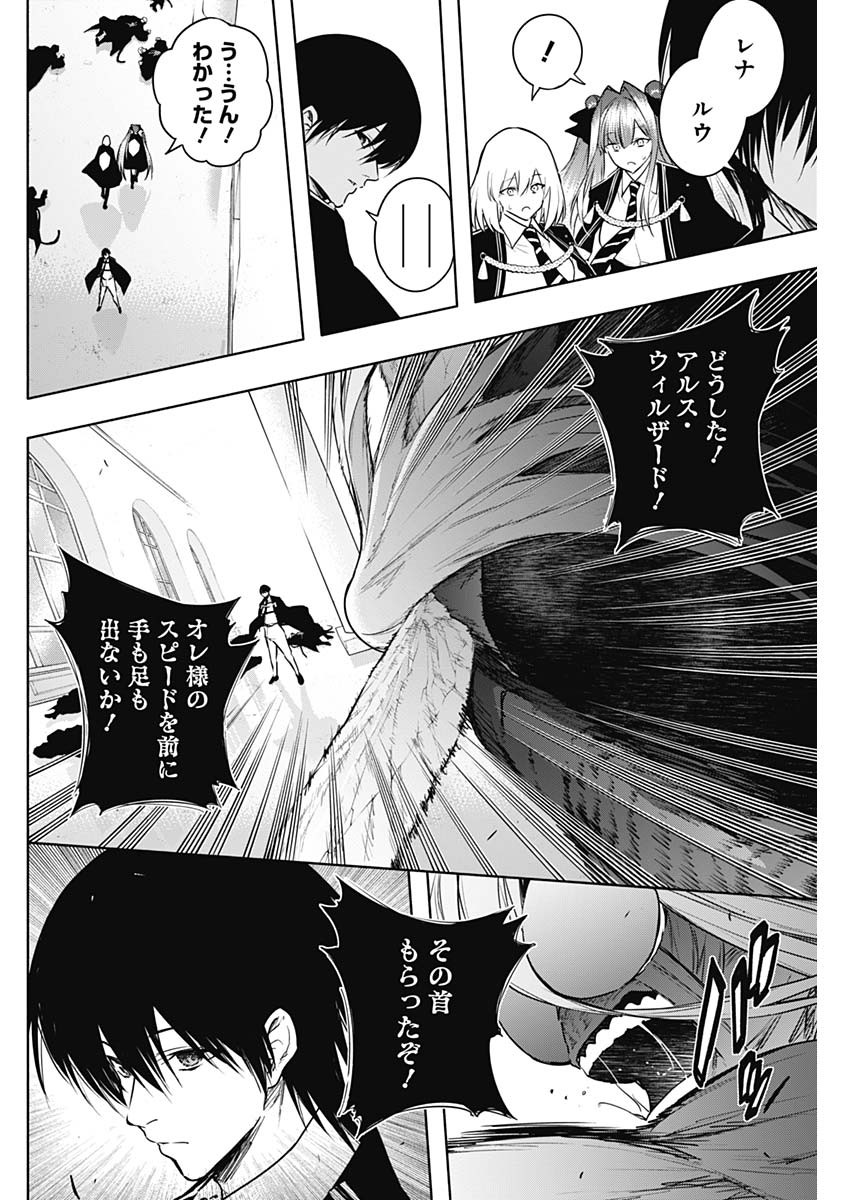 王立魔法学園の最下生　～　貧困街（スラム）上がりの最強魔法師、貴族だらけの学園で無双する　～ - raw - 第150話 - https://jpee.aabb.to/JPEE/15000044/dp4ysfis3bo.jpg