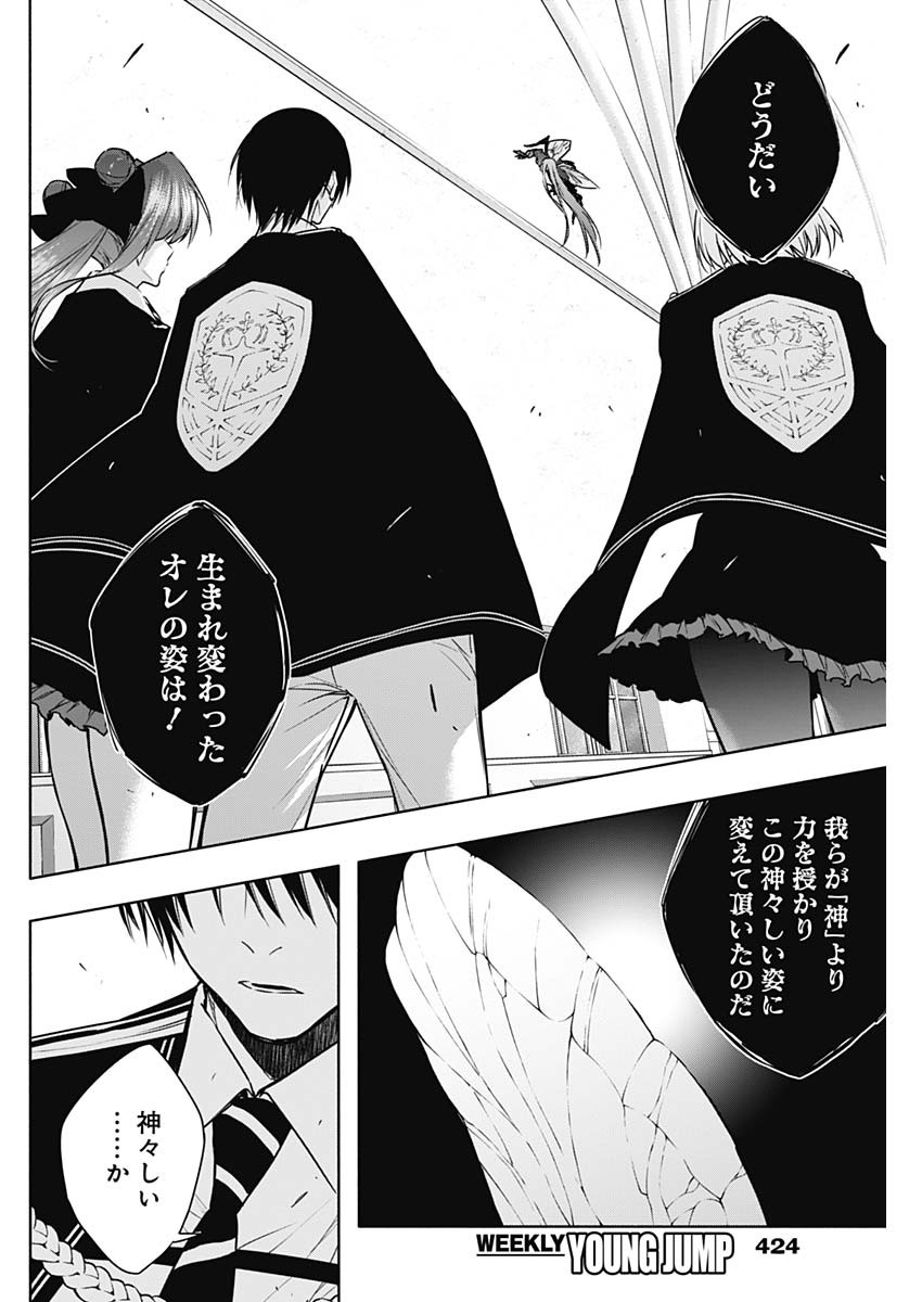 王立魔法学園の最下生　～　貧困街（スラム）上がりの最強魔法師、貴族だらけの学園で無双する　～ - raw - 第150話 - https://jpee.aabb.to/JPEE/15000044/gxqxa0zotrg.jpg