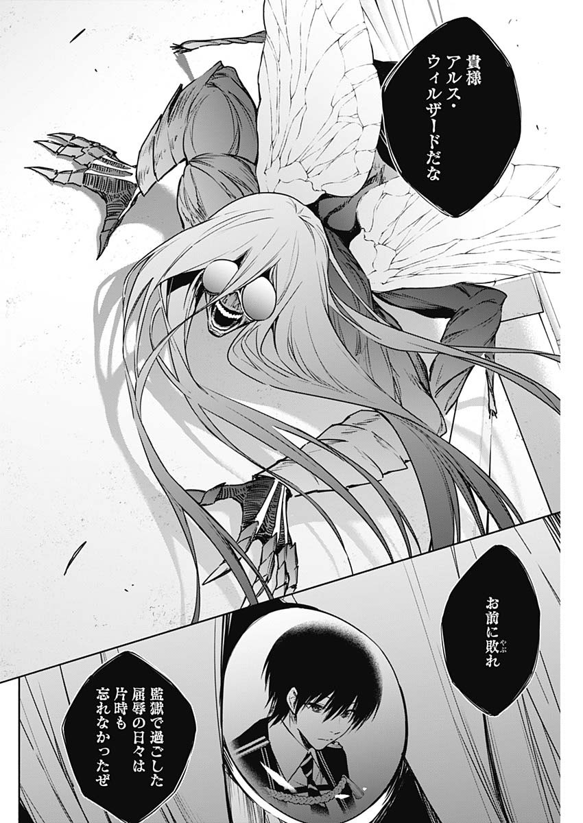 王立魔法学園の最下生　～　貧困街（スラム）上がりの最強魔法師、貴族だらけの学園で無双する　～ - raw - 第150話 - https://jpee.aabb.to/JPEE/15000044/h5nrna5pedd.jpg
