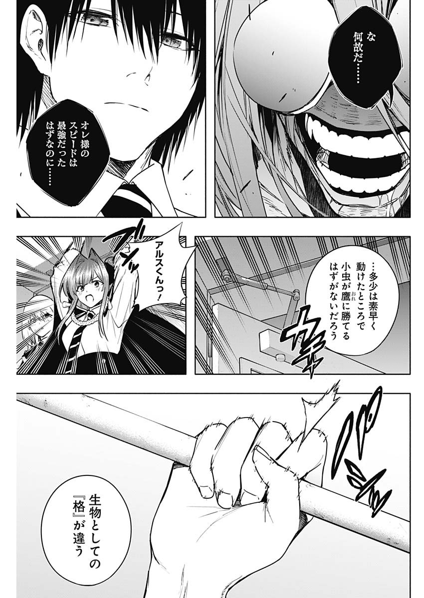 王立魔法学園の最下生　～　貧困街（スラム）上がりの最強魔法師、貴族だらけの学園で無双する　～ - raw - 第150話 - https://jpee.aabb.to/JPEE/15000044/mg5sc1uyonu.jpg