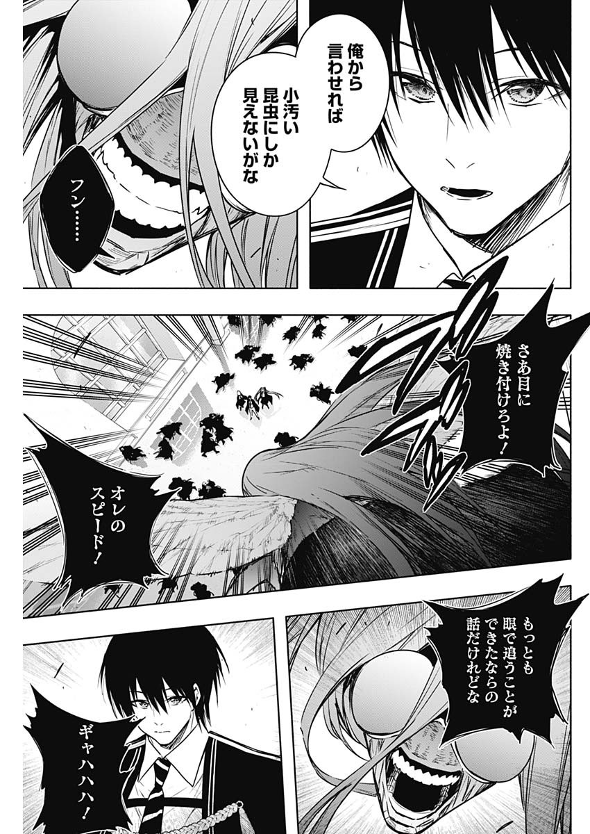 王立魔法学園の最下生　～　貧困街（スラム）上がりの最強魔法師、貴族だらけの学園で無双する　～ - raw - 第150話 - https://jpee.aabb.to/JPEE/15000044/ohfyrixipjq.jpg