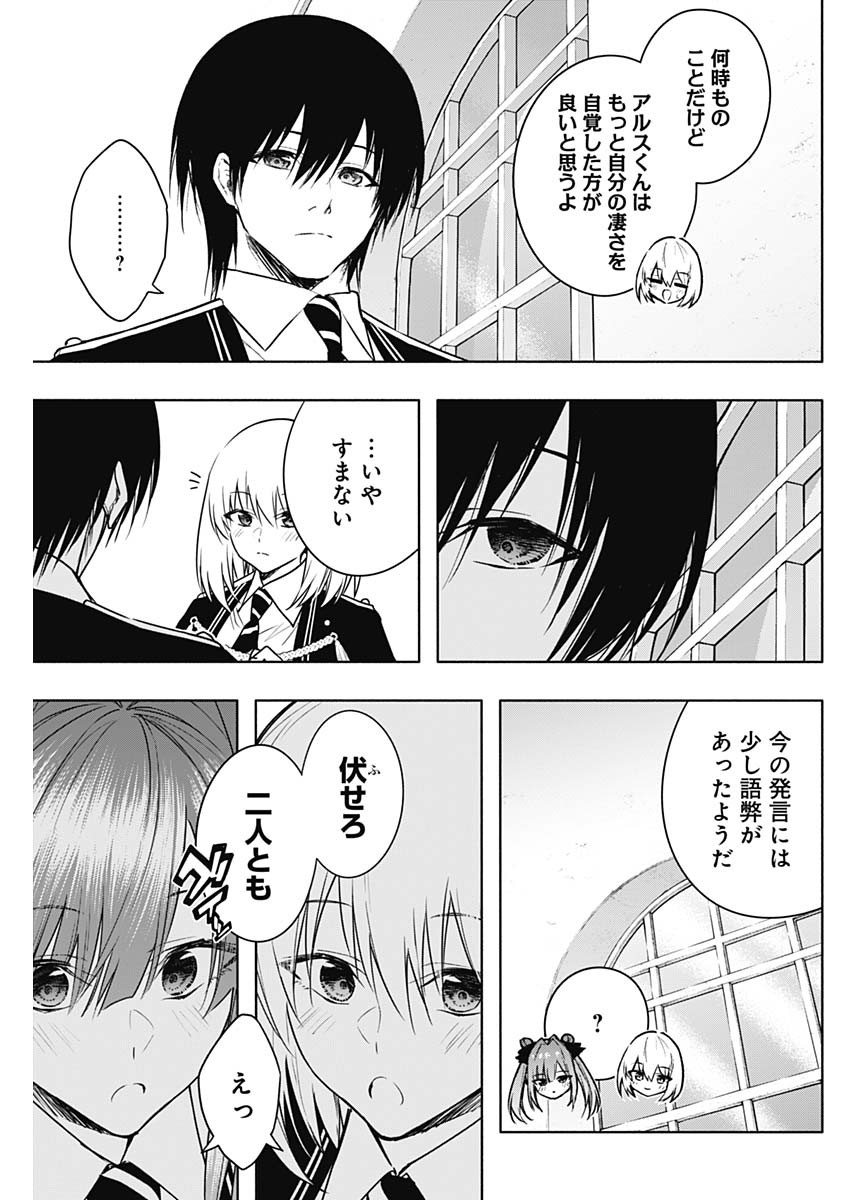 王立魔法学園の最下生　～　貧困街（スラム）上がりの最強魔法師、貴族だらけの学園で無双する　～ - raw - 第150話 - https://jpee.aabb.to/JPEE/15000044/r3qbmoixv3o.jpg