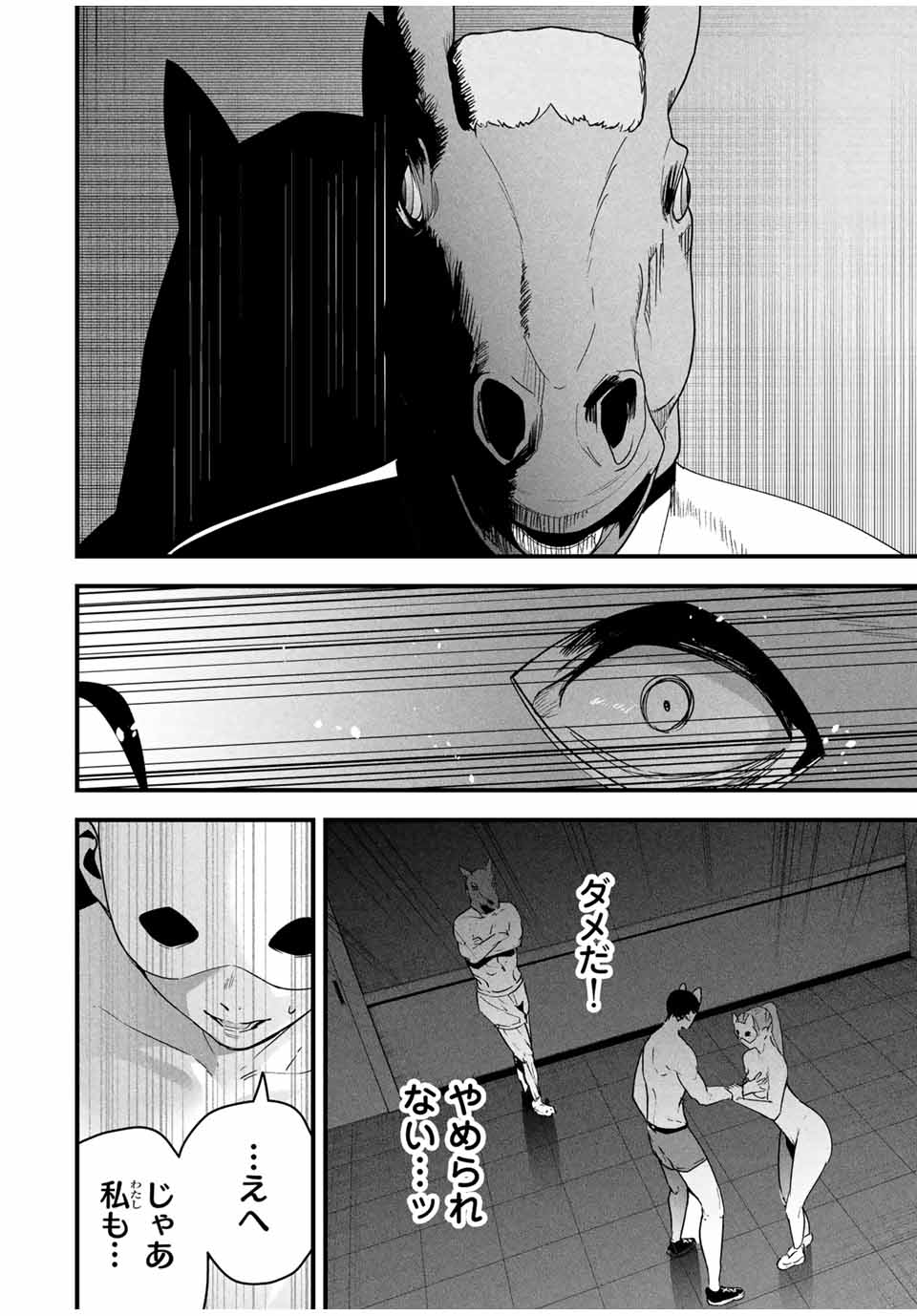愛妻の裏アカ - raw - 第15話 - https://jpee.aabb.to/JPEE/15000290747/03grzqxcelt.jpg