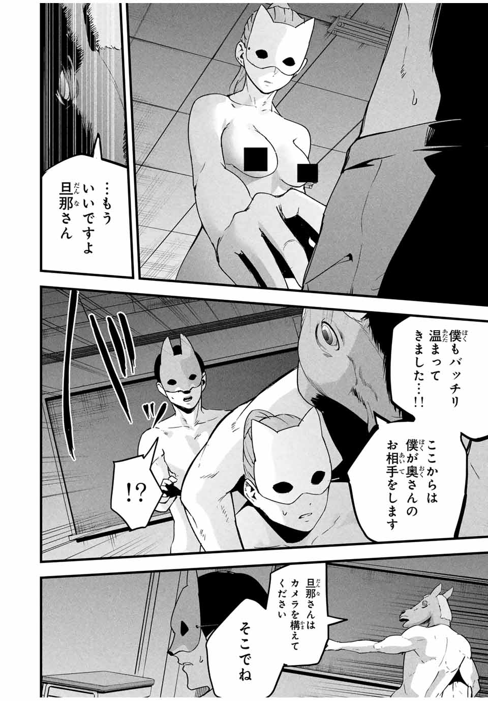 愛妻の裏アカ - raw - 第15話 - https://jpee.aabb.to/JPEE/15000290747/0fsuutnw3ps.jpg