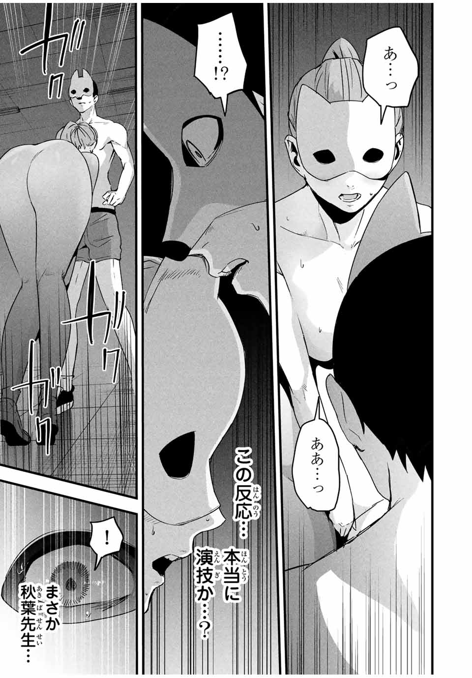 愛妻の裏アカ - raw - 第15話 - https://jpee.aabb.to/JPEE/15000290747/5q4znb4sgtn.jpg