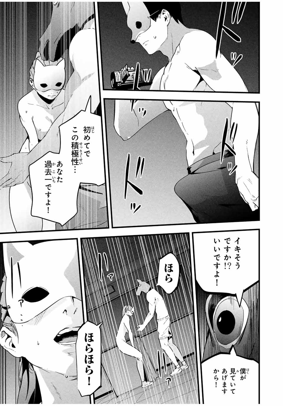 愛妻の裏アカ - raw - 第15話 - https://jpee.aabb.to/JPEE/15000290747/5r5z5xcav3w.jpg