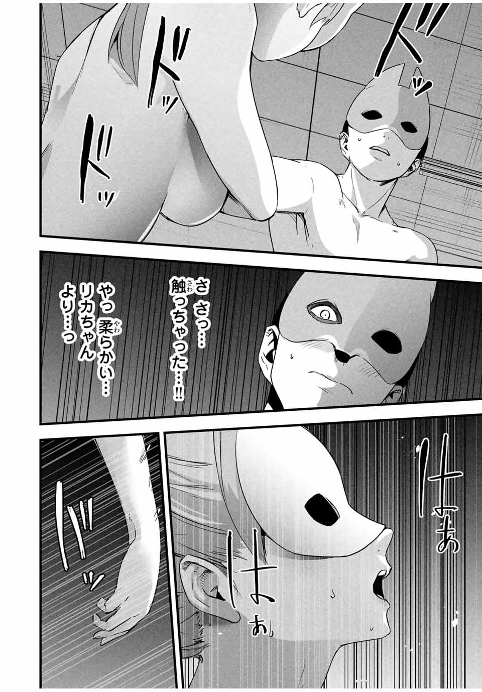 愛妻の裏アカ - raw - 第15話 - https://jpee.aabb.to/JPEE/15000290747/jzodzrz3f3n.jpg