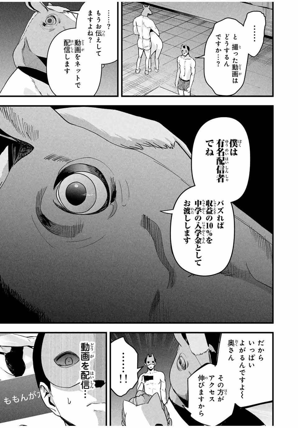 愛妻の裏アカ - raw - 第15話 - https://jpee.aabb.to/JPEE/15000290747/l43bftk1cu1.jpg
