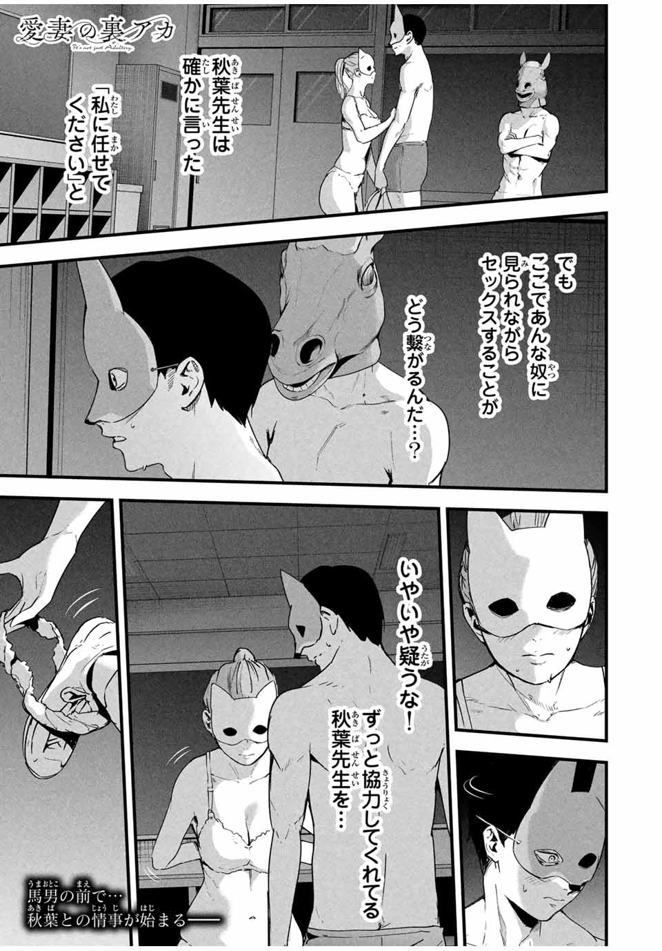 愛妻の裏アカ - raw - 第15話 - https://jpee.aabb.to/JPEE/15000290747/qlck2rtk5da.jpg
