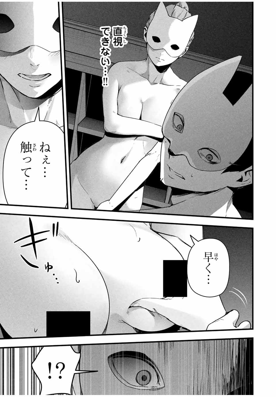 愛妻の裏アカ - raw - 第15話 - https://jpee.aabb.to/JPEE/15000290747/wzo3rgjcmij.jpg