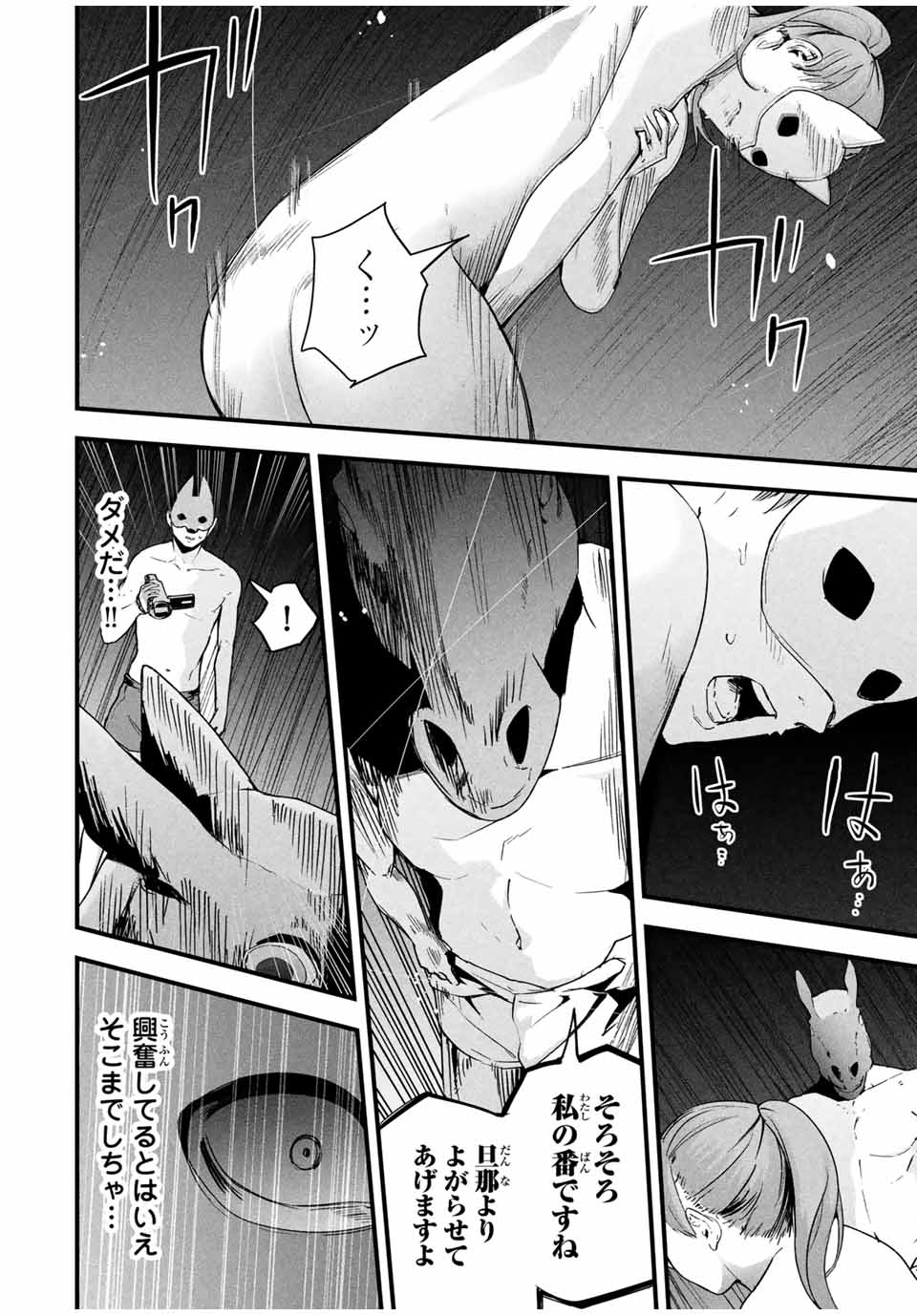 愛妻の裏アカ - raw - 第15話 - https://jpee.aabb.to/JPEE/15000290747/xbofrd2aw2j.jpg