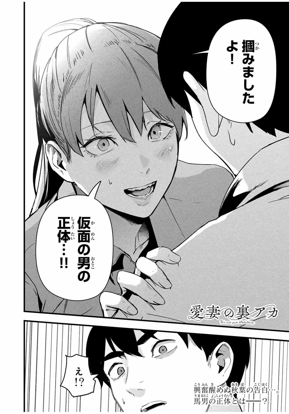 愛妻の裏アカ - raw - 第15話 - https://jpee.aabb.to/JPEE/15000290748/dkaceetmwbw.jpg