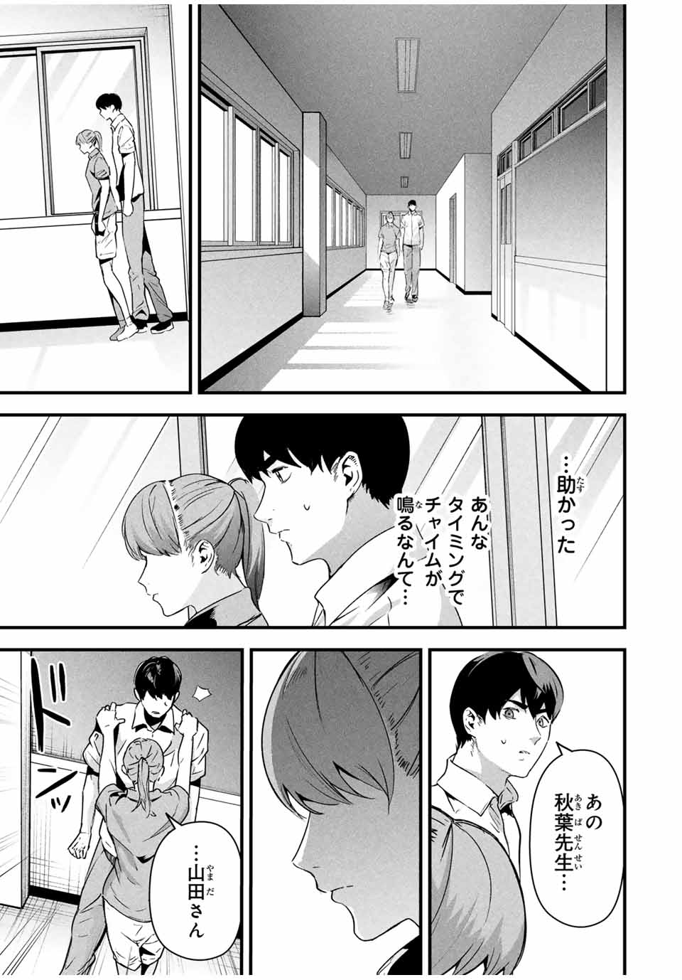 愛妻の裏アカ - raw - 第15話 - https://jpee.aabb.to/JPEE/15000290748/imdhuwaxsez.jpg