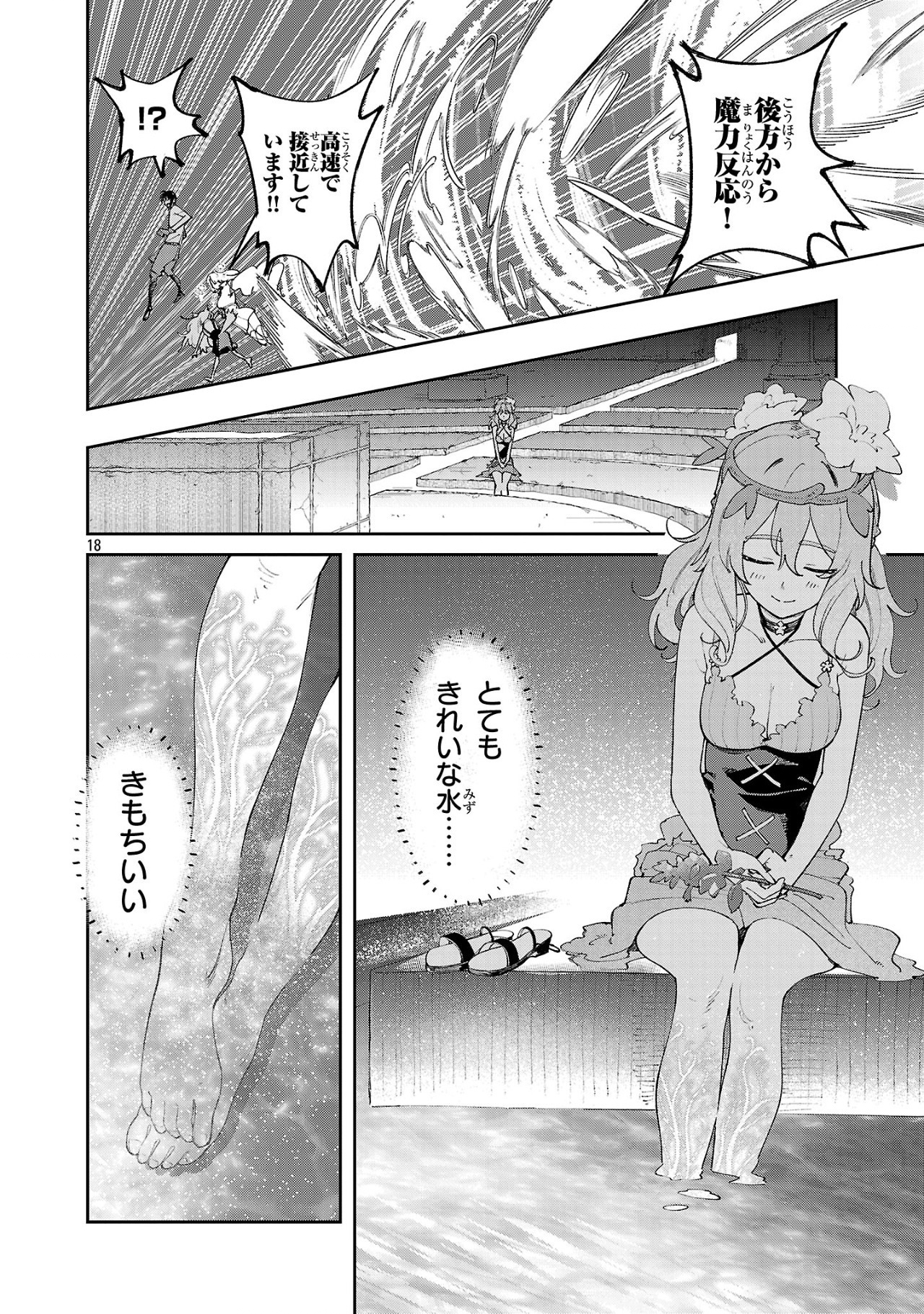 18