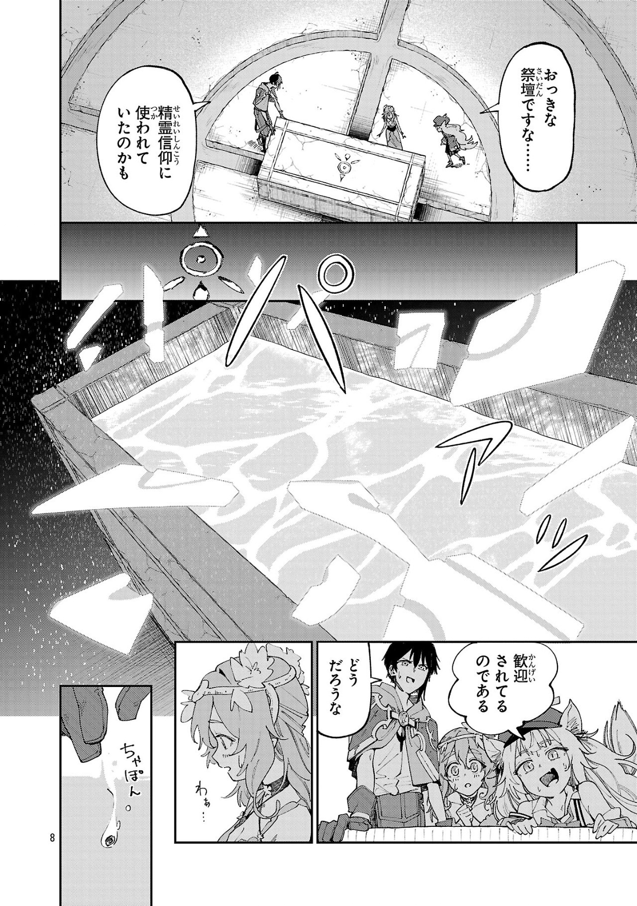 8