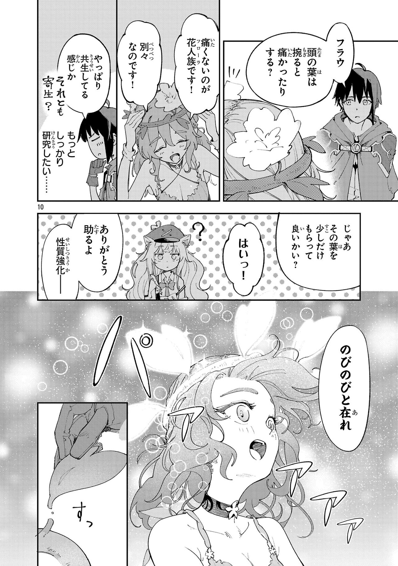 10