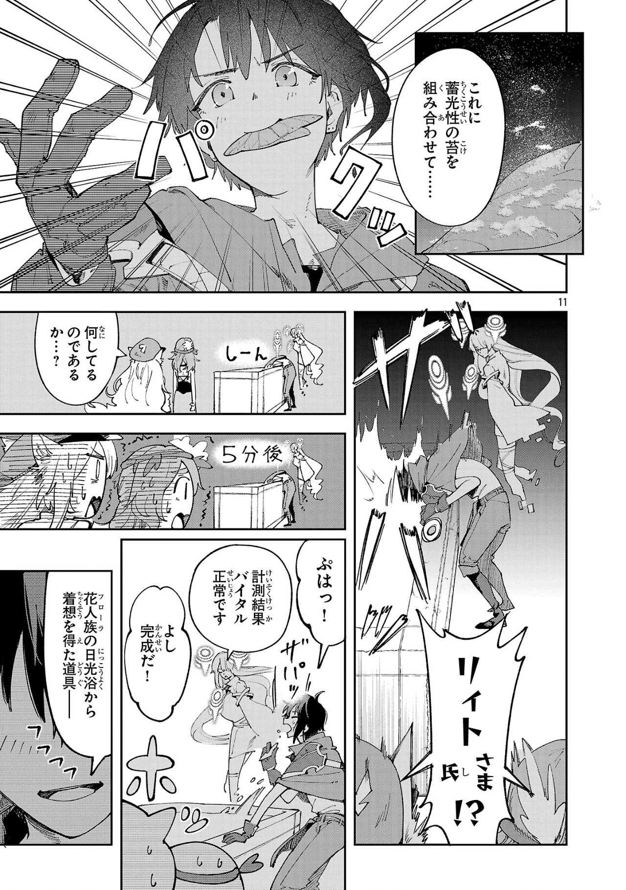 11