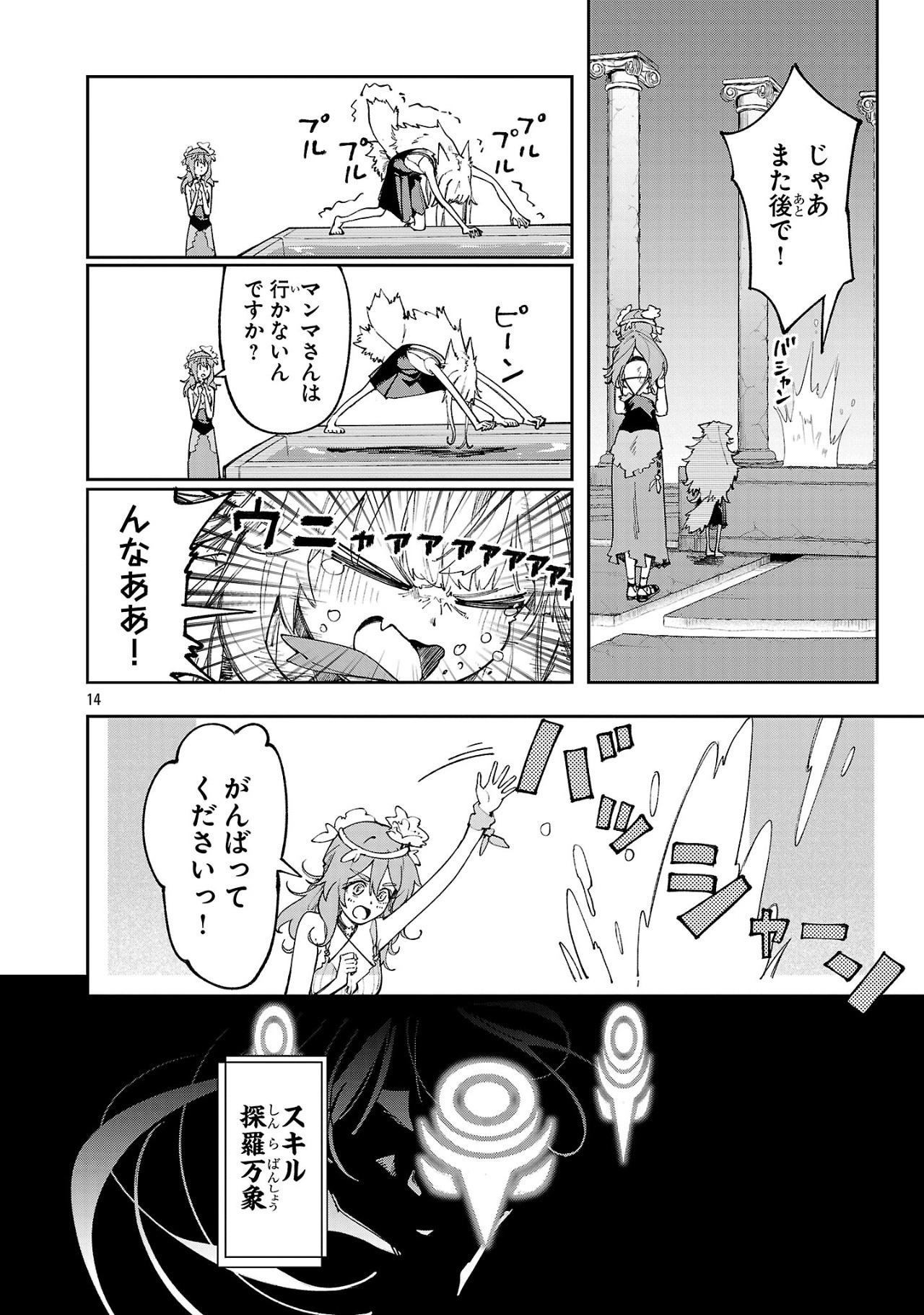 14