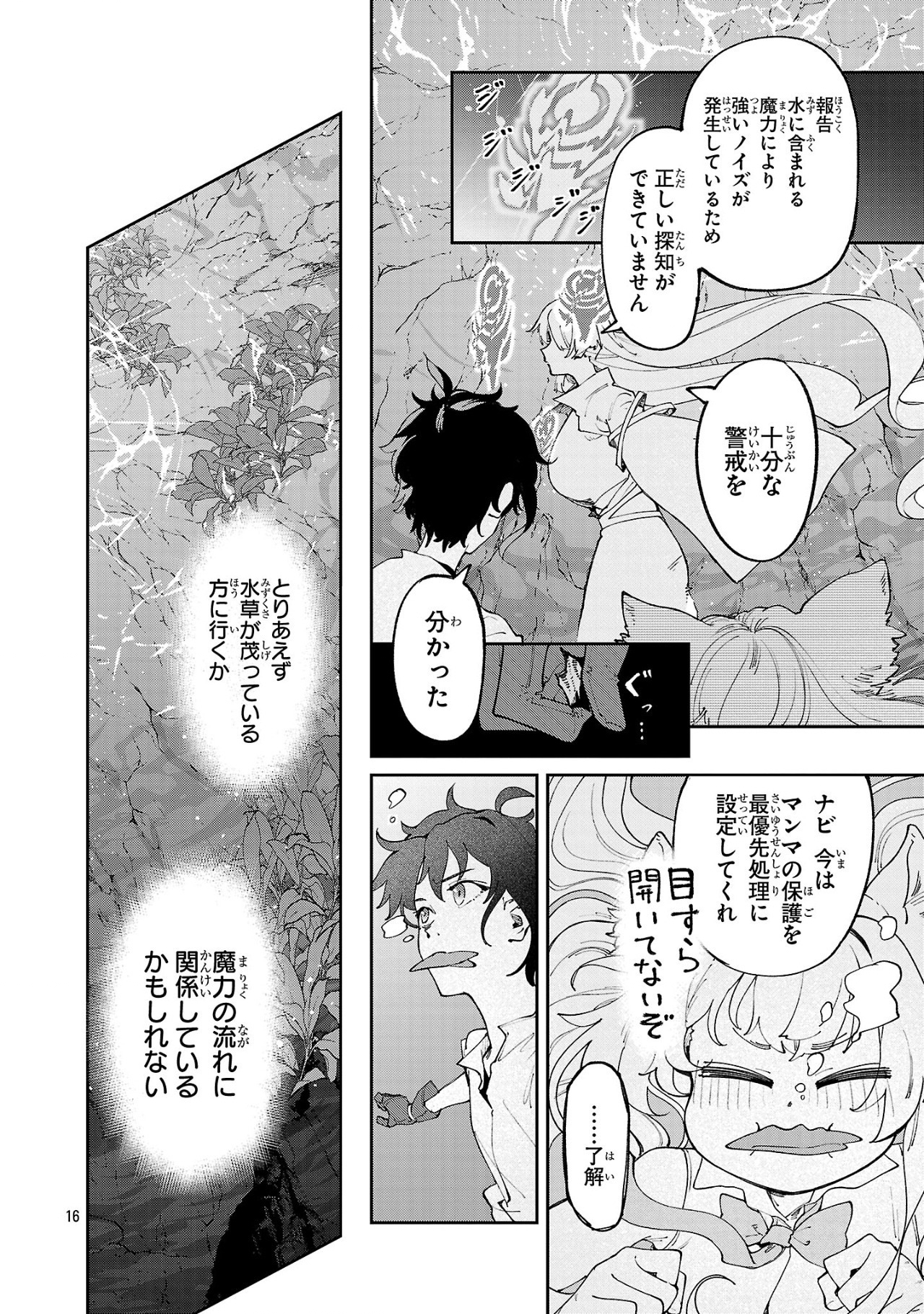 16