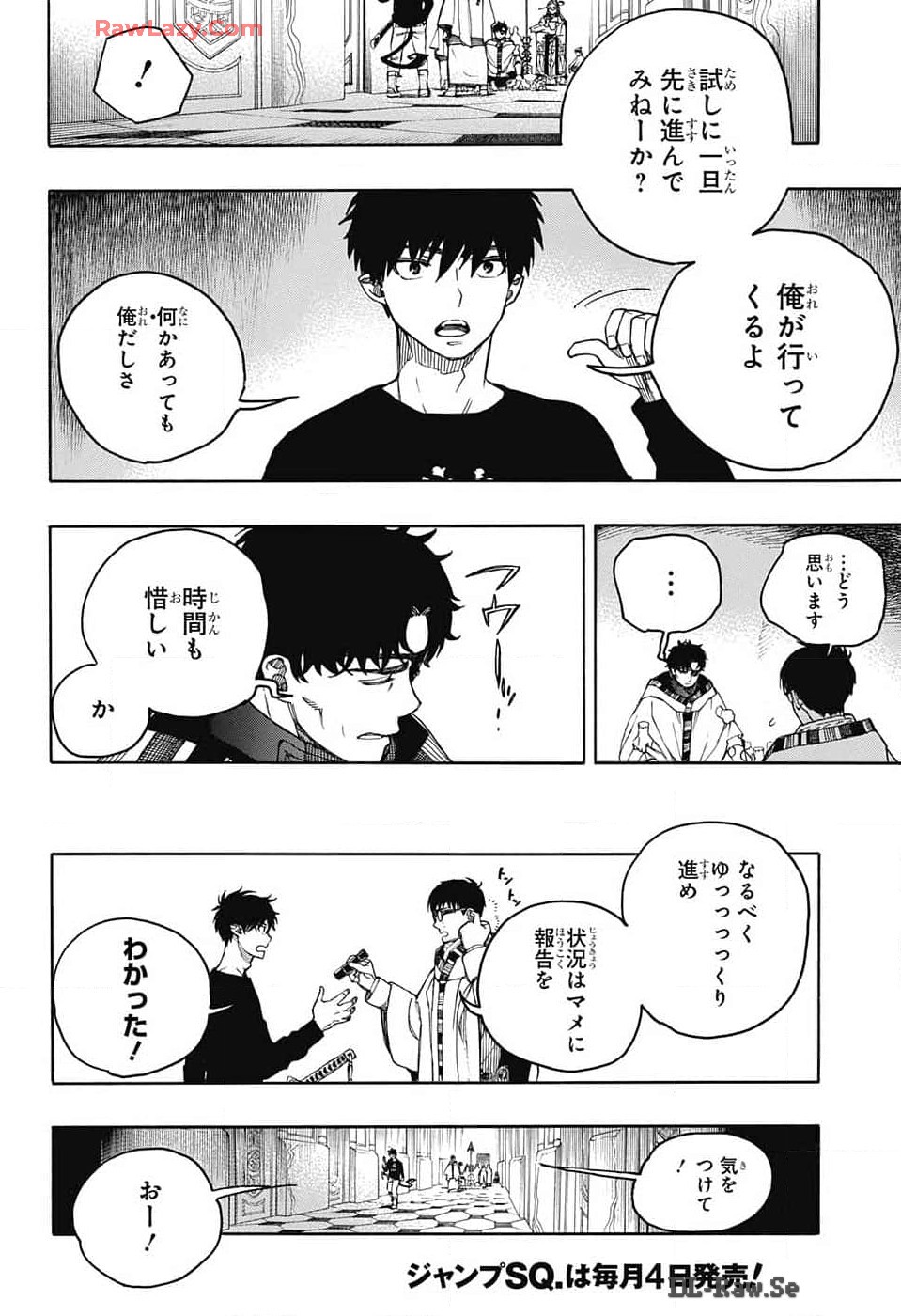 青の祓魔師 - raw - 第151話 - https://jpee.aabb.to/JPEE/151000/344mcjaq1ku.jpg