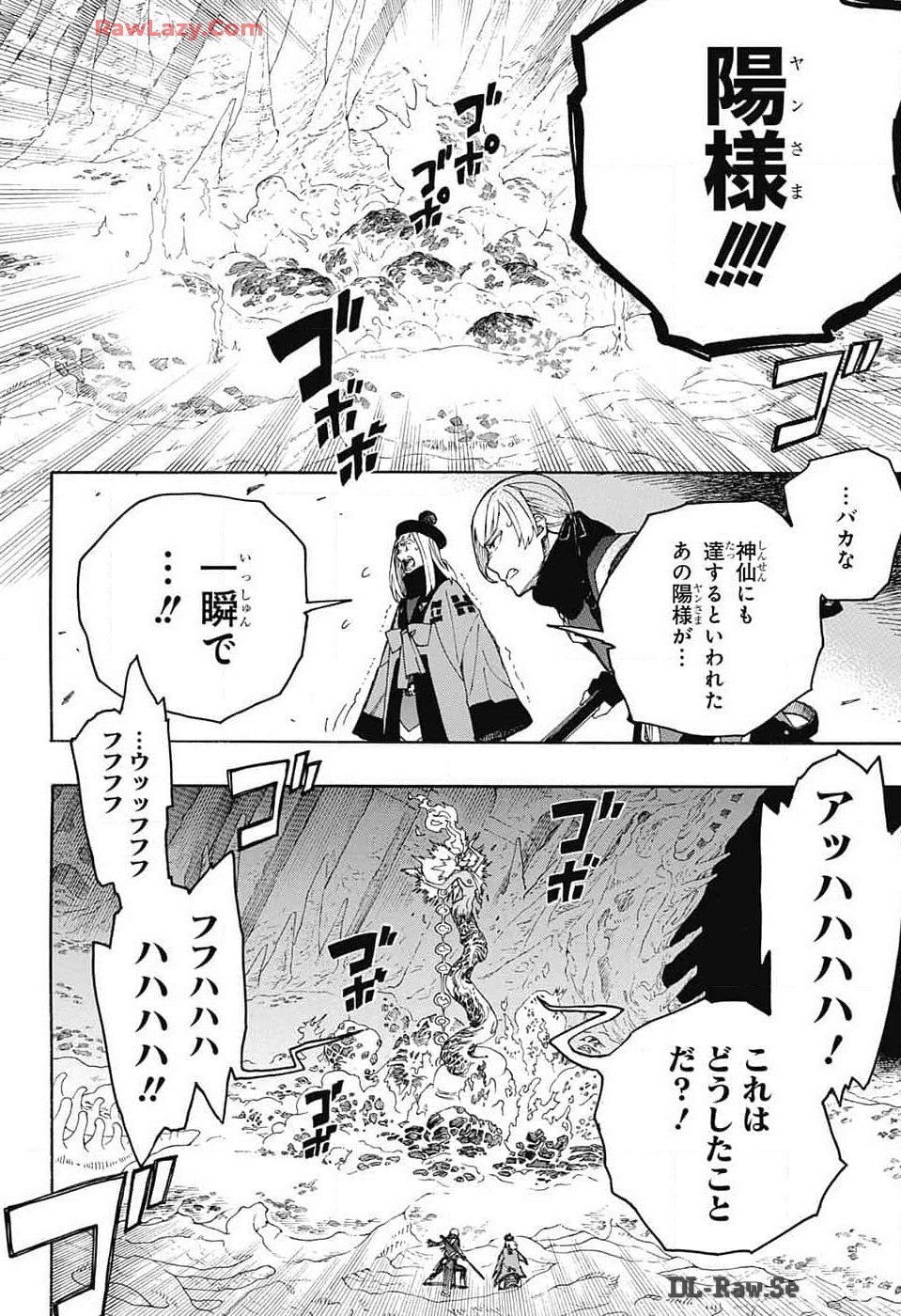 青の祓魔師 - raw - 第151話 - https://jpee.aabb.to/JPEE/151000/3xp4cz13hwp.jpg