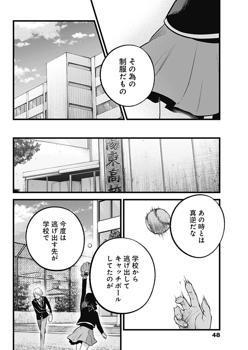 推しの子 - raw - 第151話 - https://jpee.aabb.to/JPEE/151000/5sqhsdle0rp.jpg