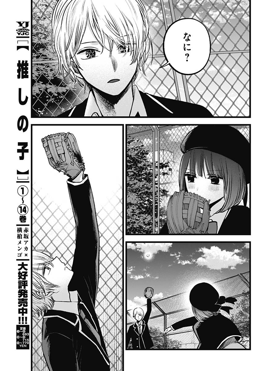 推しの子 - raw - 第151話 - https://jpee.aabb.to/JPEE/151000/e5o2tbdwlqt.jpg