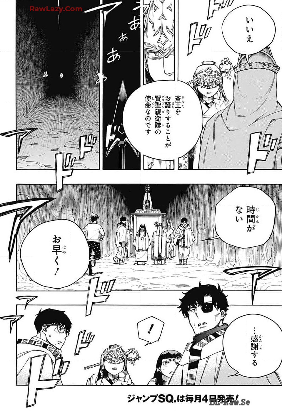 青の祓魔師 - raw - 第151話 - https://jpee.aabb.to/JPEE/151000/sgwmaufyl2i.jpg