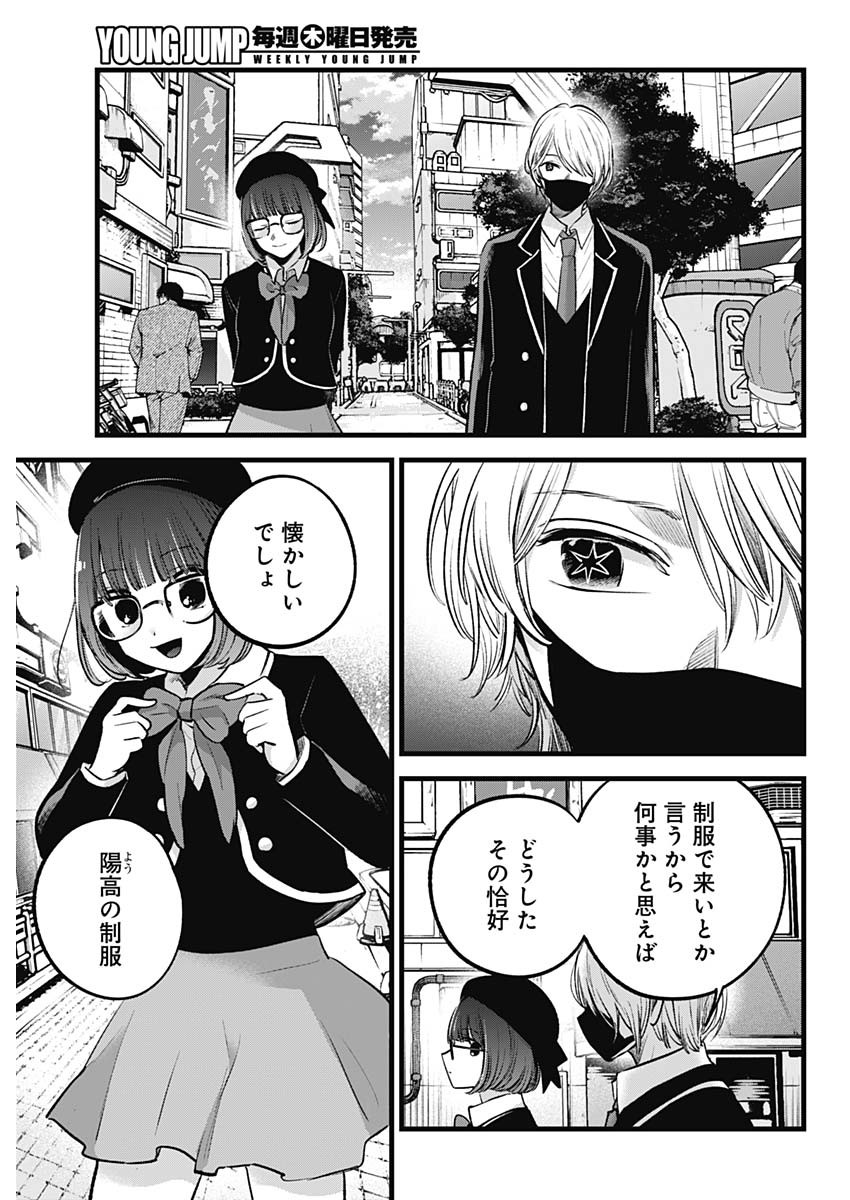 推しの子 - raw - 第151話 - https://jpee.aabb.to/JPEE/151000/zj1rxrppyzs.jpg