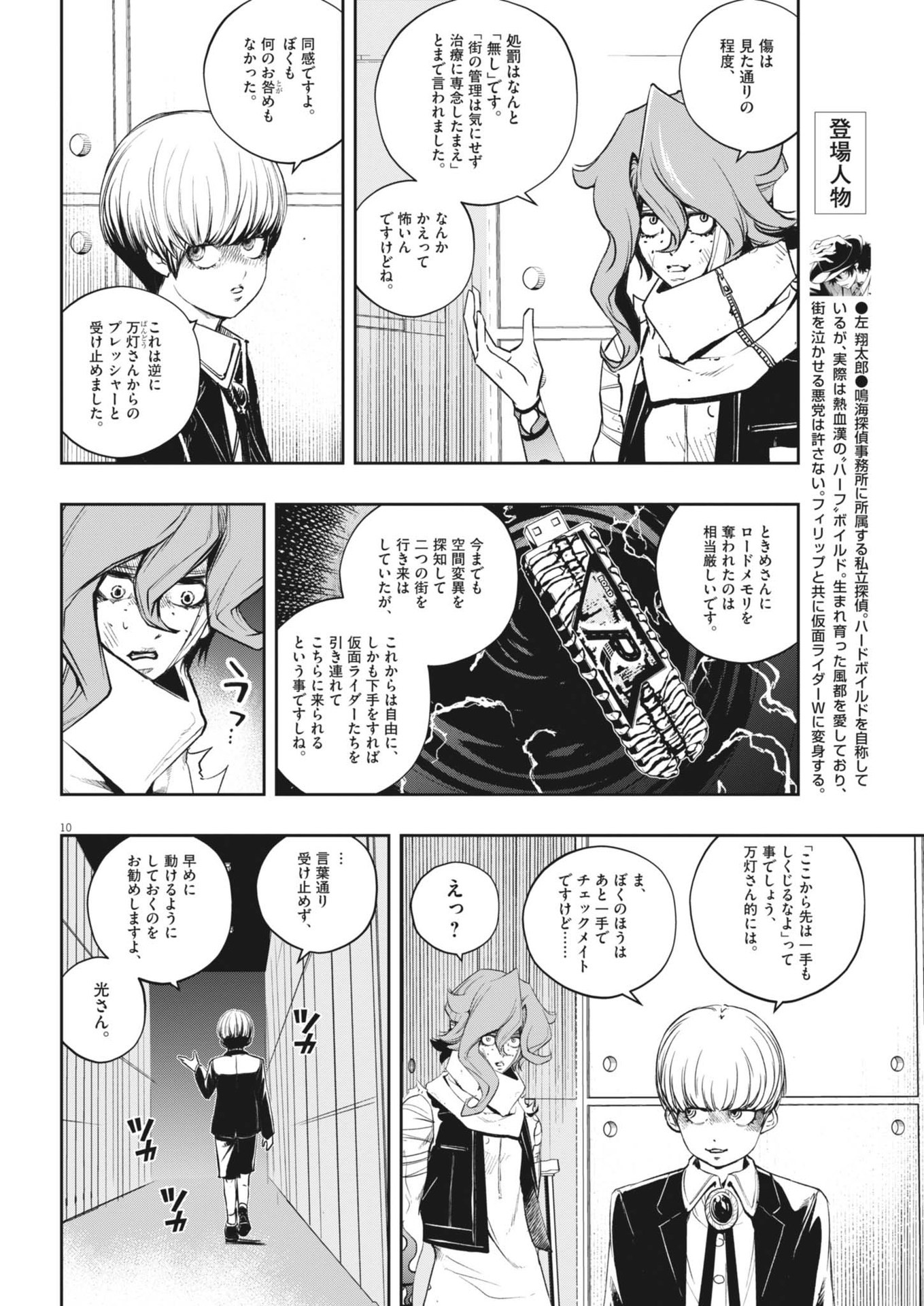 10