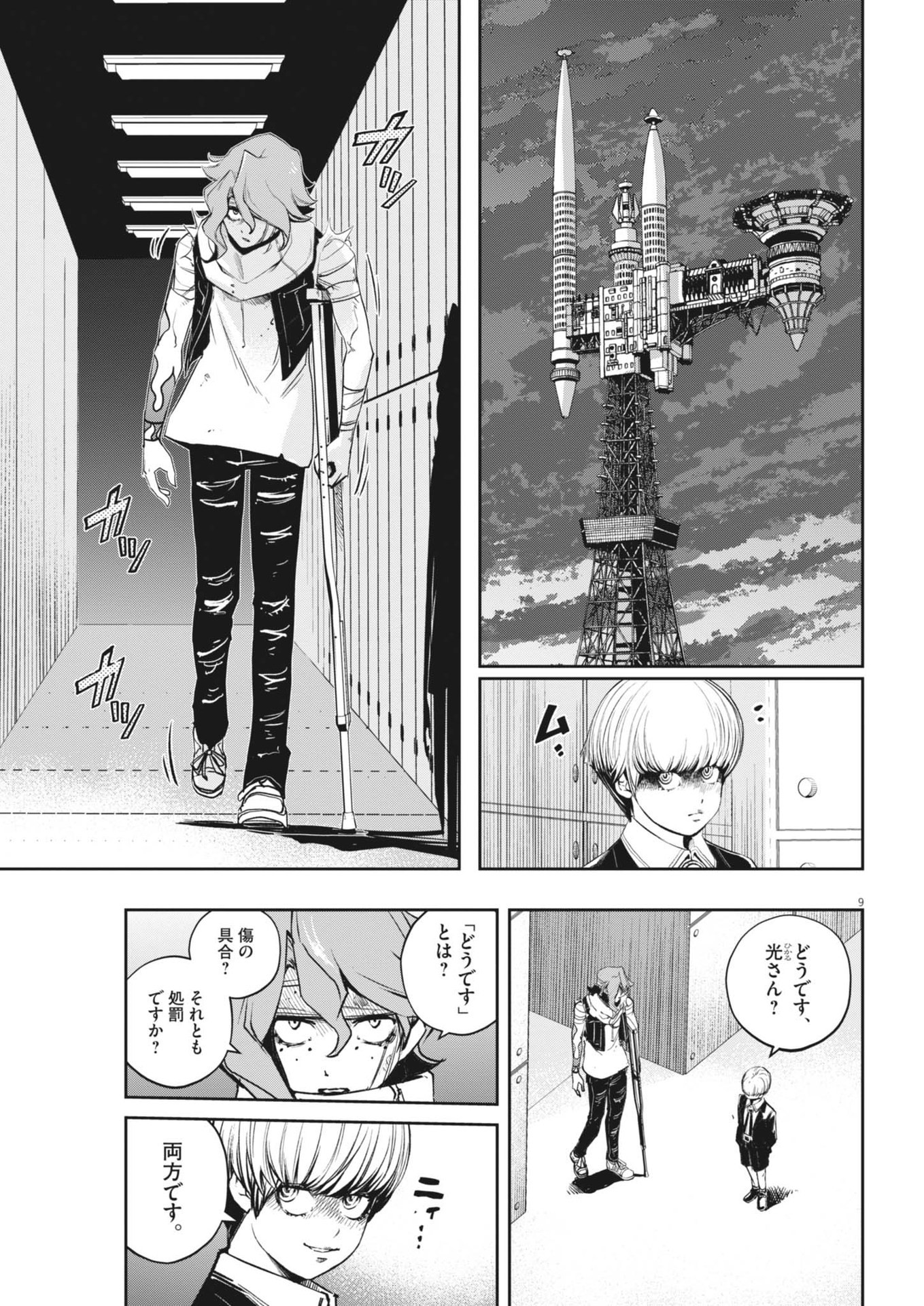 9
