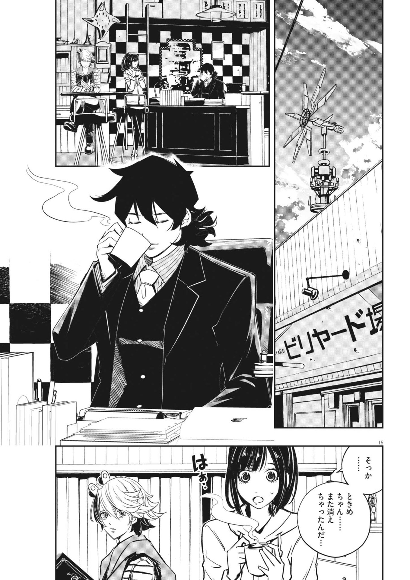 15