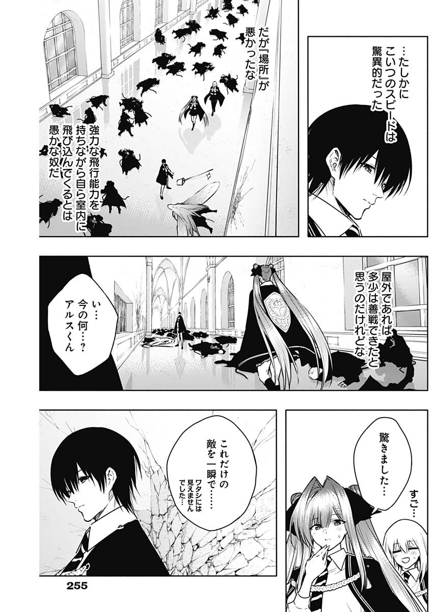王立魔法学園の最下生　～　貧困街（スラム）上がりの最強魔法師、貴族だらけの学園で無双する　～ - raw - 第151話 - https://jpee.aabb.to/JPEE/15100049/3uhgte1crt2.jpg