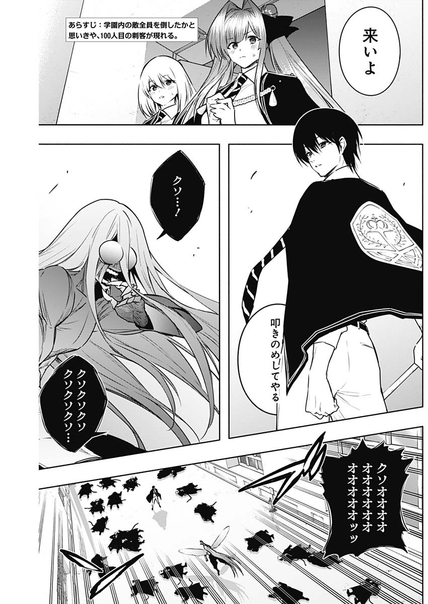 王立魔法学園の最下生　～　貧困街（スラム）上がりの最強魔法師、貴族だらけの学園で無双する　～ - raw - 第151話 - https://jpee.aabb.to/JPEE/15100049/b0x3m0qk30u.jpg