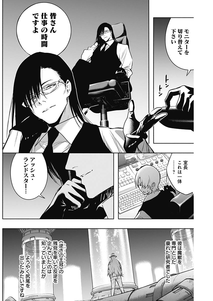 王立魔法学園の最下生　～　貧困街（スラム）上がりの最強魔法師、貴族だらけの学園で無双する　～ - raw - 第151話 - https://jpee.aabb.to/JPEE/15100049/hurcktrdqqq.jpg
