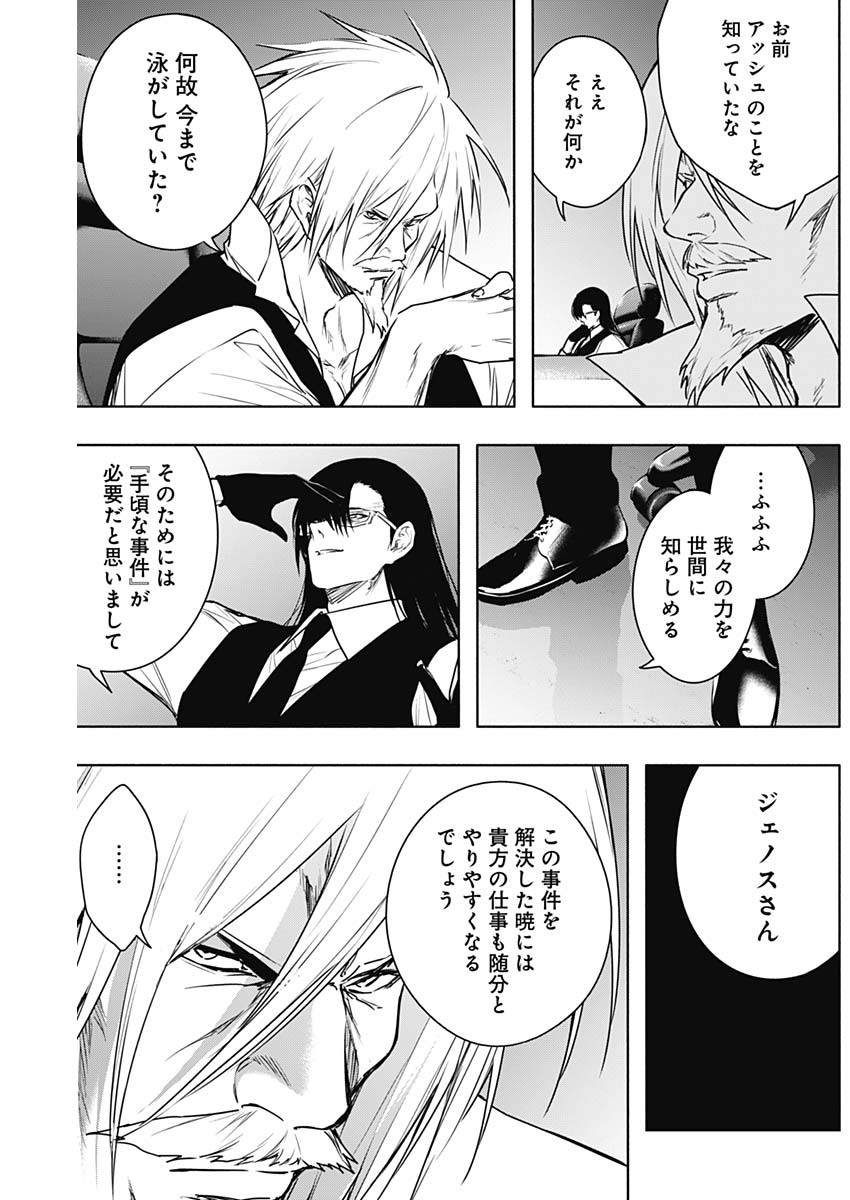 王立魔法学園の最下生　～　貧困街（スラム）上がりの最強魔法師、貴族だらけの学園で無双する　～ - raw - 第151話 - https://jpee.aabb.to/JPEE/15100049/ks4ngqntokp.jpg