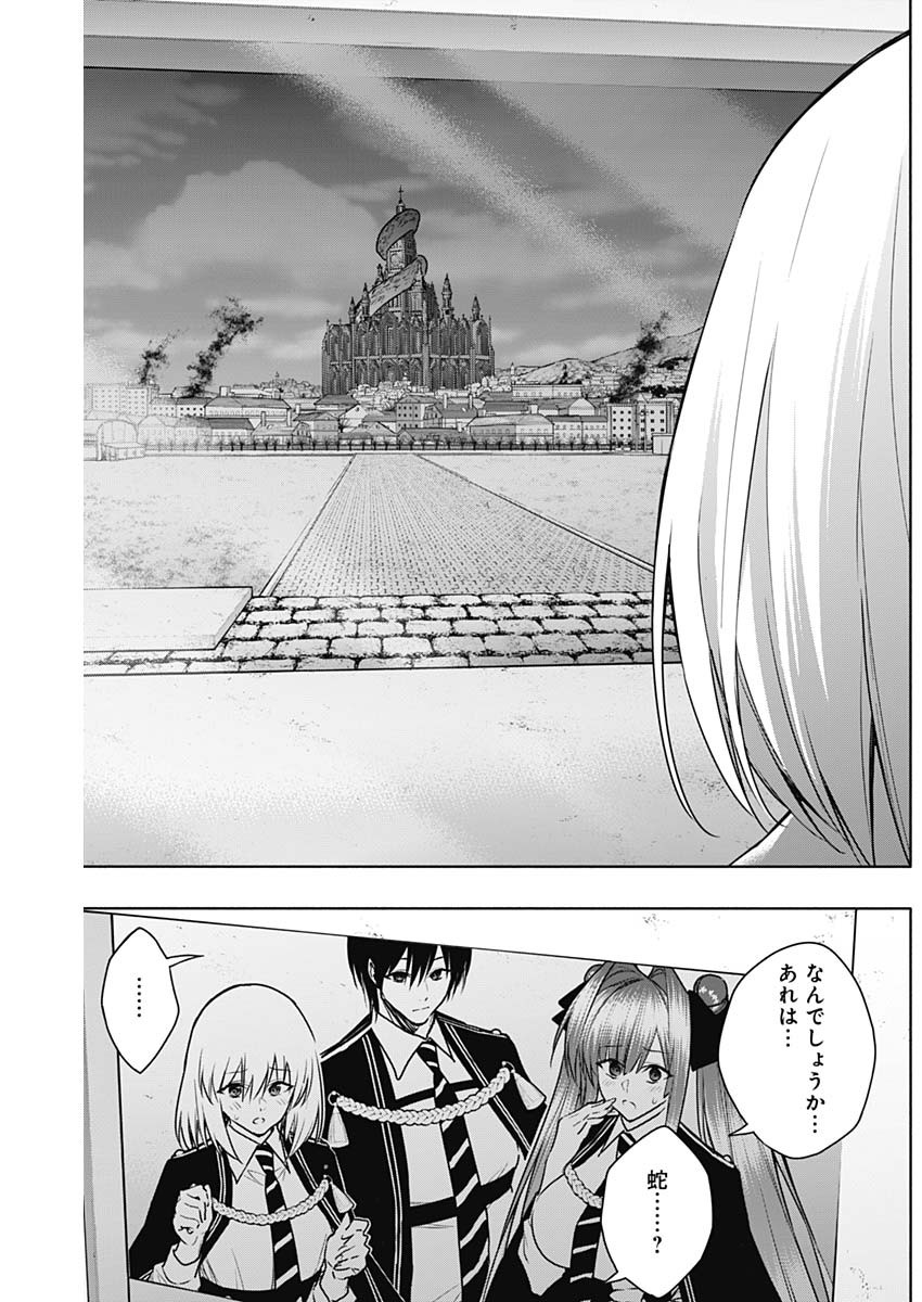 王立魔法学園の最下生　～　貧困街（スラム）上がりの最強魔法師、貴族だらけの学園で無双する　～ - raw - 第151話 - https://jpee.aabb.to/JPEE/15100049/n2fukvdw2tq.jpg